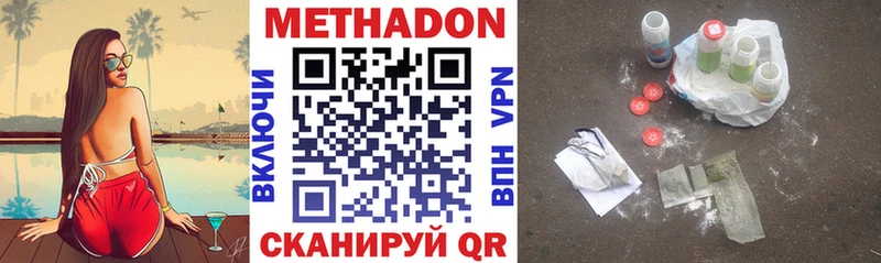Купить  Соль-Илецк  Метадон methadone 