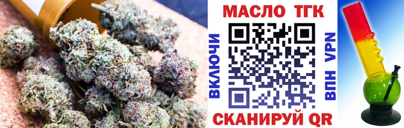 ТГК THC oil Купить закладки Соль-Илецк